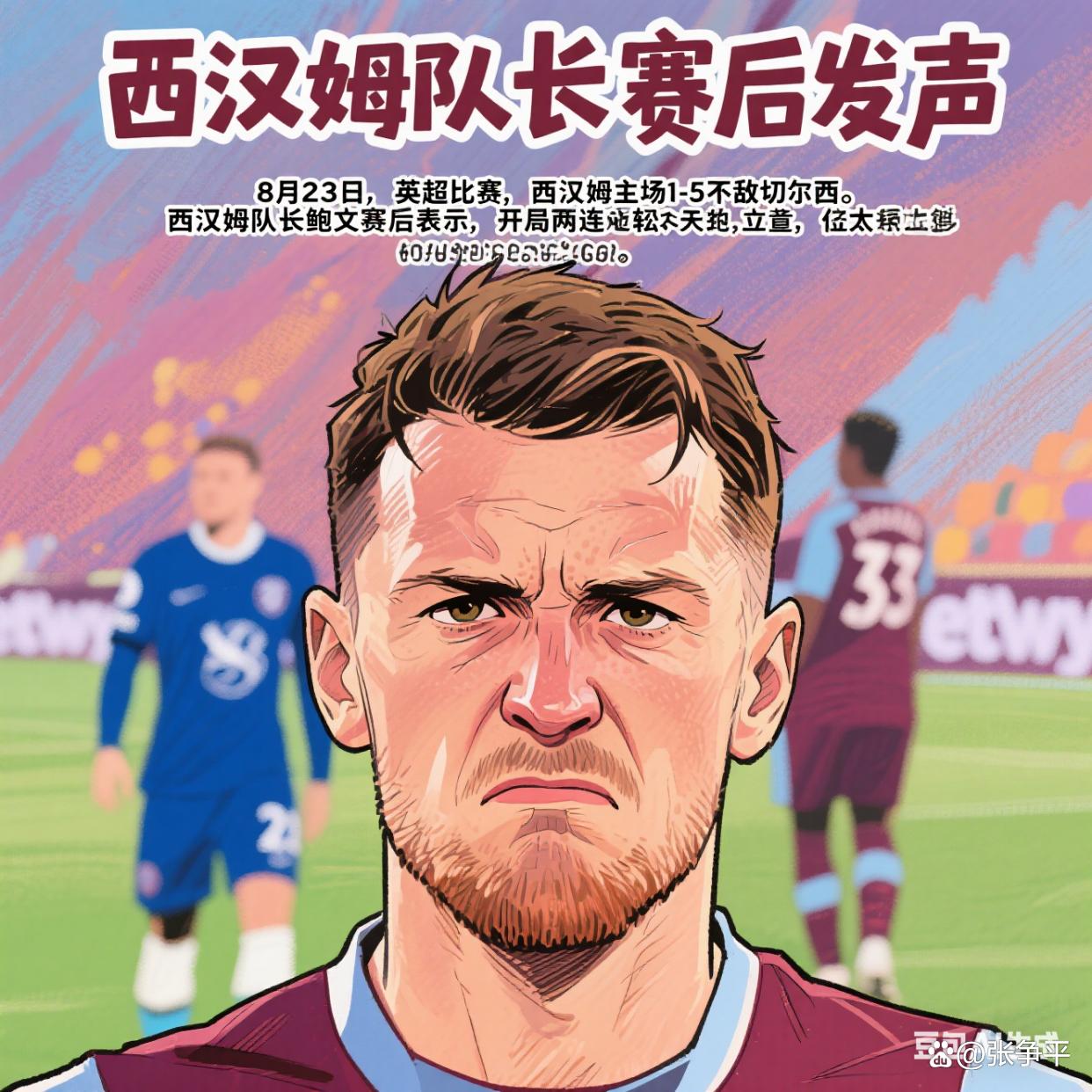 爱游戏-赛地聚焦——英超冲刺阶段热度飙升加时末段马德里竞技备战英超，风云突变达拉斯独行侠关键时刻刷新队史纪录看傻球迷